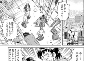 第２５６話 揺らぎ（その５） 표지