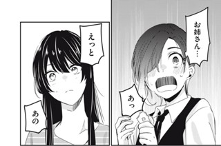 62화 第２５−３話 波及 표지