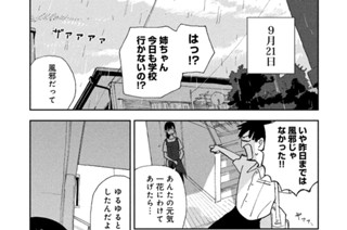 第２５話 普通じゃない子 표지