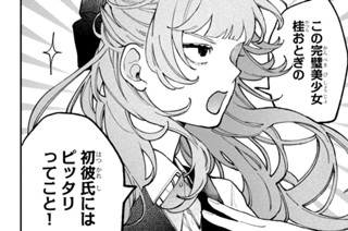 ｅｐ．１ こちとらマドンナ（２） 표지