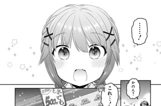 第21話 いずれあの日の花火(3) 표지