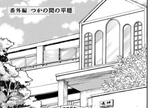71화 番外編 つかの間の平穏 표지