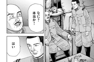 第２０３話 仮調印 표지