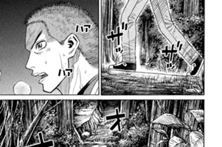 第８８話 拠点 표지