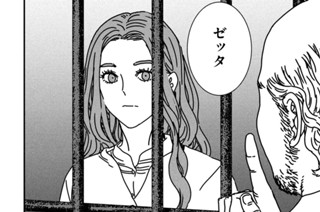 第８９話 洋上の決意① 표지