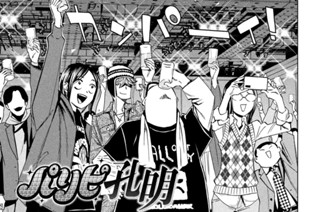 第１３６話 成功の証 표지