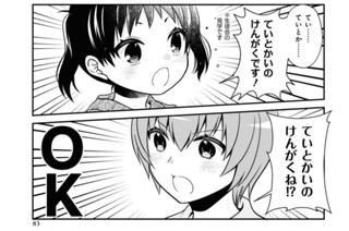 第179話 표지