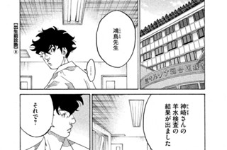 ＴＲＡＣＫ６６ 出生前診断（９） 표지
