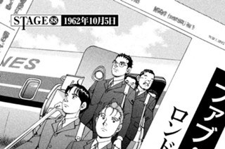 ＳＴＡＧＥ８８ １９６２年１０月５日 표지