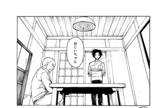 第９話 ホテル３０３ 표지