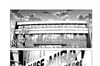 第２７４話 千星ミレイ 표지