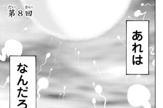 第８回 표지