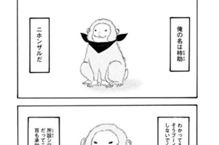 第６４話 おさるの柿助（かきすけ） 표지