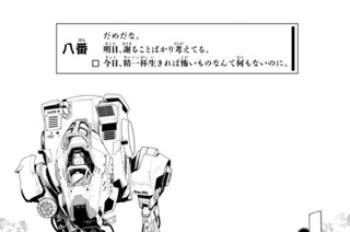 八番 표지