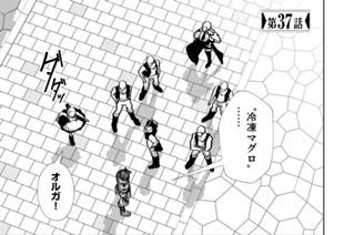 第３７話 표지