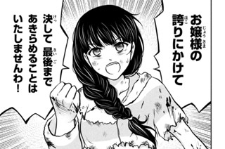 第５話 熊害ですわ お嬢様① 표지