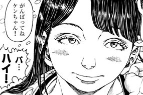 第九食 君の夢（1） 표지