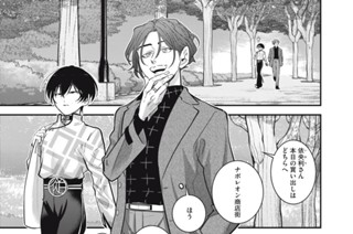 ＃８ ケツパラガス 표지