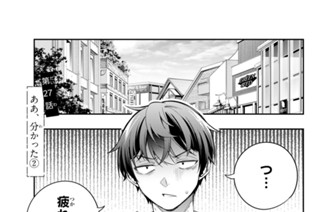 第２７話 ああ、分かった２ 표지