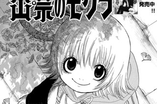第６８話 「夢と事実と真実と」 표지