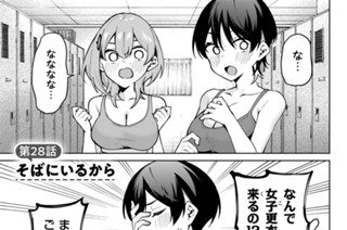 第２８話 そばにいるから 표지