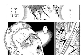 第１１０話 七代目参上！！ 표지