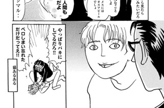 第３４話 だって猫なので 표지