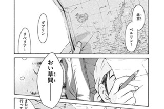 第１４話 根なし草 표지