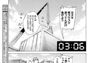 ＃１４ ．押し買い業者（偽）をタタけ！！（四） 표지