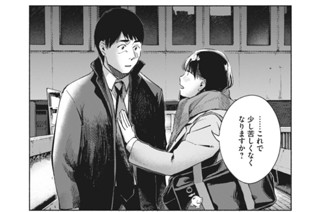 72화 最終話 月を盗む 표지