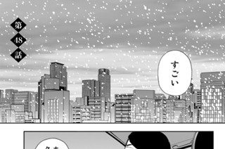 第４８話 표지