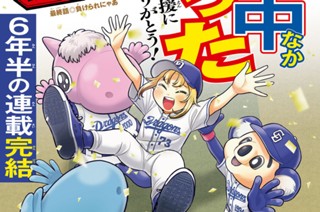 112화 最終話 負けられにゃあ(1) 표지