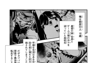 ページ２ 〈世界書〉と聖騎士 표지