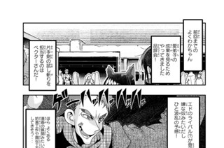 第８５話 よくわからないけれど足を向けて寝れないみたいです 표지