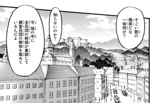 第６１話 回答 표지
