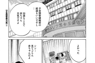 ＴＲＡＣＫ７３ 子宮頚管無力症（３） 표지