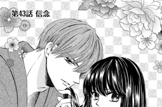 第４３話 信念 표지