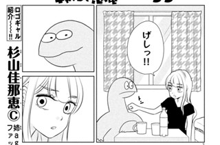 第３３話 それ何？ 표지