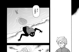 第４０話 砂抜き 표지