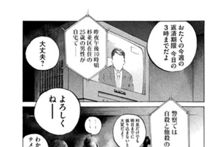 第９０話 暴利 표지