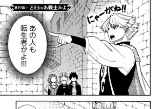 第１９話 どえりゃあ戦士かよ 표지