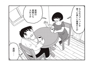 第３３話 塾選び 표지