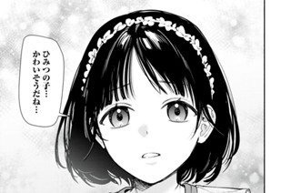 第6話 (後編)(2) 표지