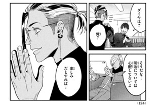 第１４話 前夜祭② 표지