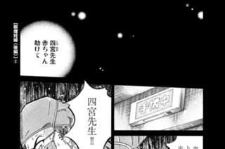 ＴＲＡＣＫ８ 喫煙妊婦〈後編〉（２） 표지