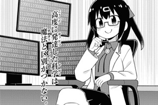 第102話 まひろと恐るべき技術 표지