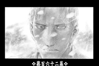 第百六十ニ幕 霏々として〈其のニ〉 표지
