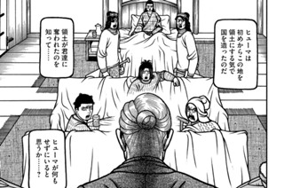 第１０２話 語り草 표지