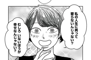 第２１話 男は要らない 표지