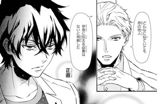 第133譜 手がかり(2) 표지